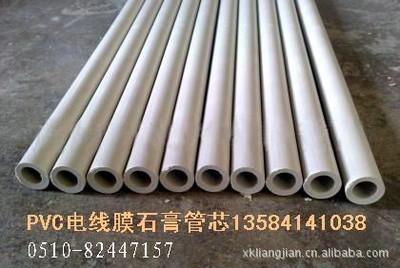 雜料管電線膜專用價格及生產(chǎn)廠家[江陰市霞客亮劍包裝材料經(jīng)營部] - 原材料商務網(wǎng)