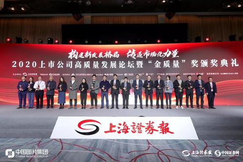 中孚信息獲評2020上市公司 金質(zhì)量 科技創(chuàng)新獎