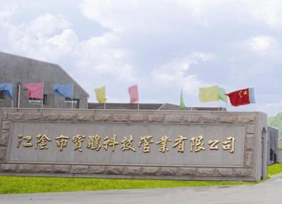 pe燃氣管,pe給水管,ppr管_【江陰市寶鵬科技管業】