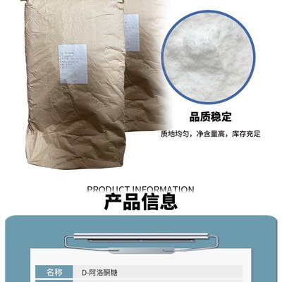 D-阿洛酮糖 引領(lǐng)健康烘焙的零卡甜味新選擇