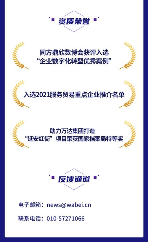 一圖讀懂鼎欣科技2021年財報 營收凈利均增超20%，核心軟件產品研發力度持續加大